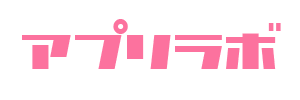 アプリラボ